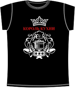 Король Кухни Black